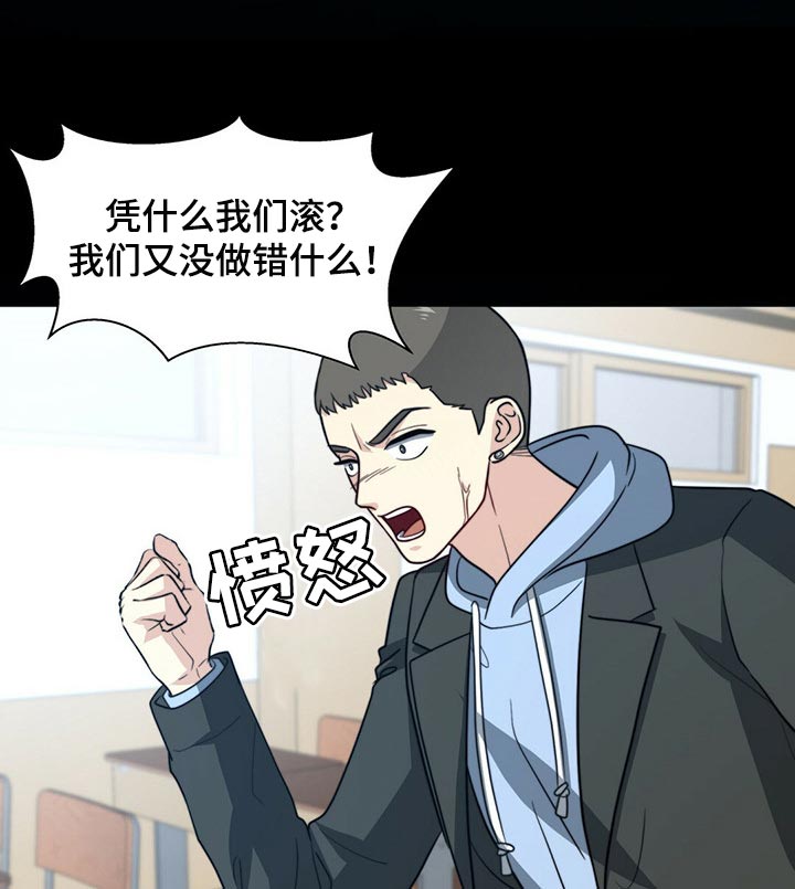 秘密配对漫画,第87章：【第二季】你就是我的礼物3图