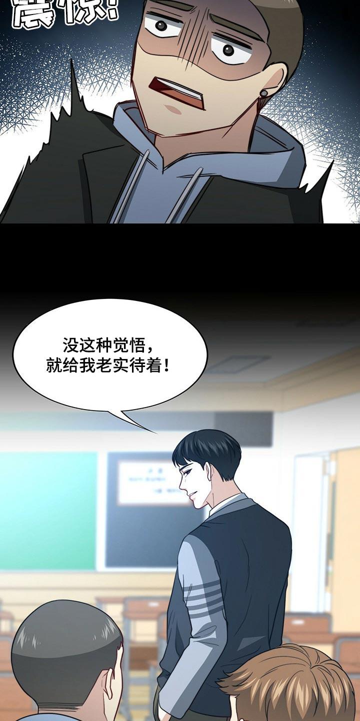 秘密配对漫画,第87章：【第二季】你就是我的礼物5图