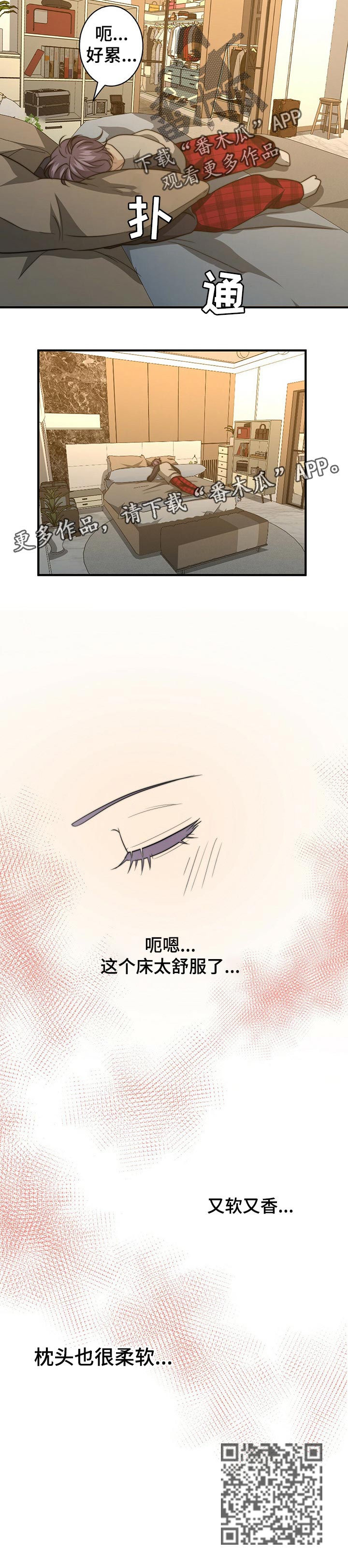 秘密配对漫画,第54章：搬家5图