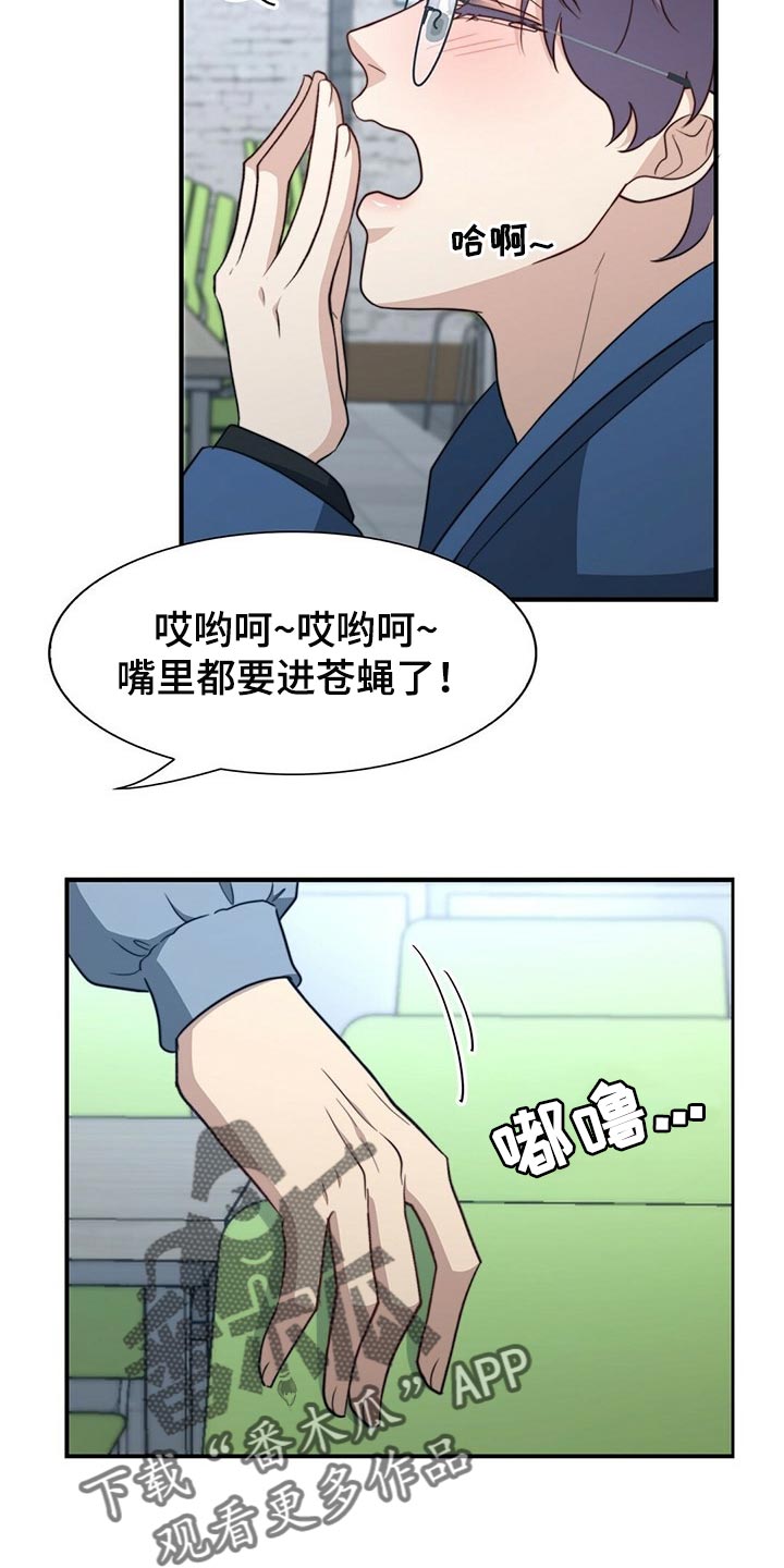 秘密配对漫画,第112章：【第二季】绝望4图