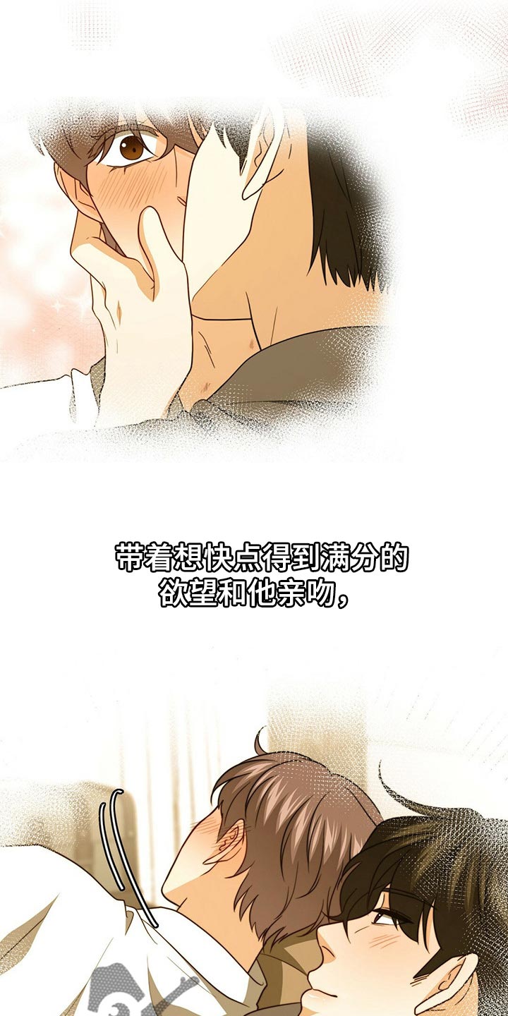 秘密配对漫画,第111章：【第二季】我不会放过你2图