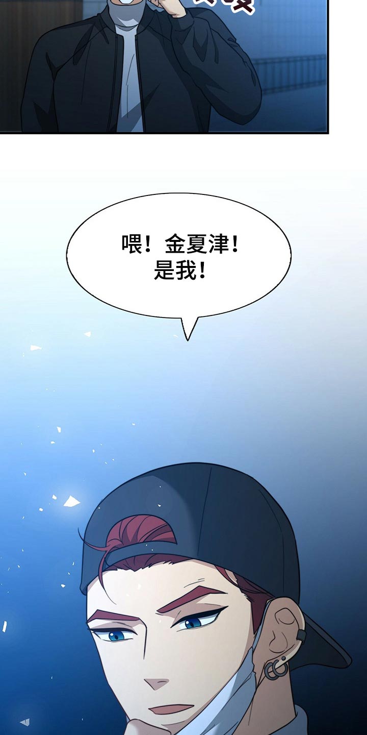秘密配对漫画,第122章：【第二季】尽头1图