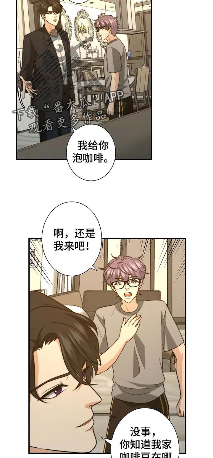 秘密配对漫画,第47章：温柔的询问3图