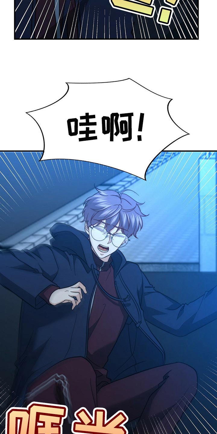 秘密配对漫画,第122章：【第二季】尽头2图