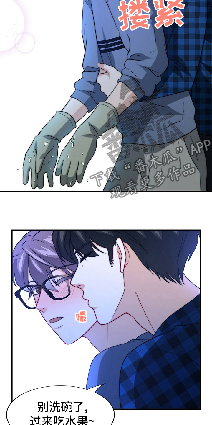 秘密配对漫画,第77章：【第二季】零分2图