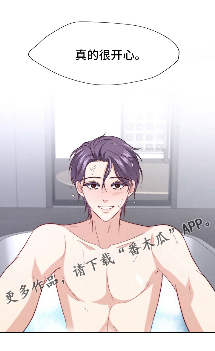 秘密配对漫画,第83章：【第二季】真的很开心5图
