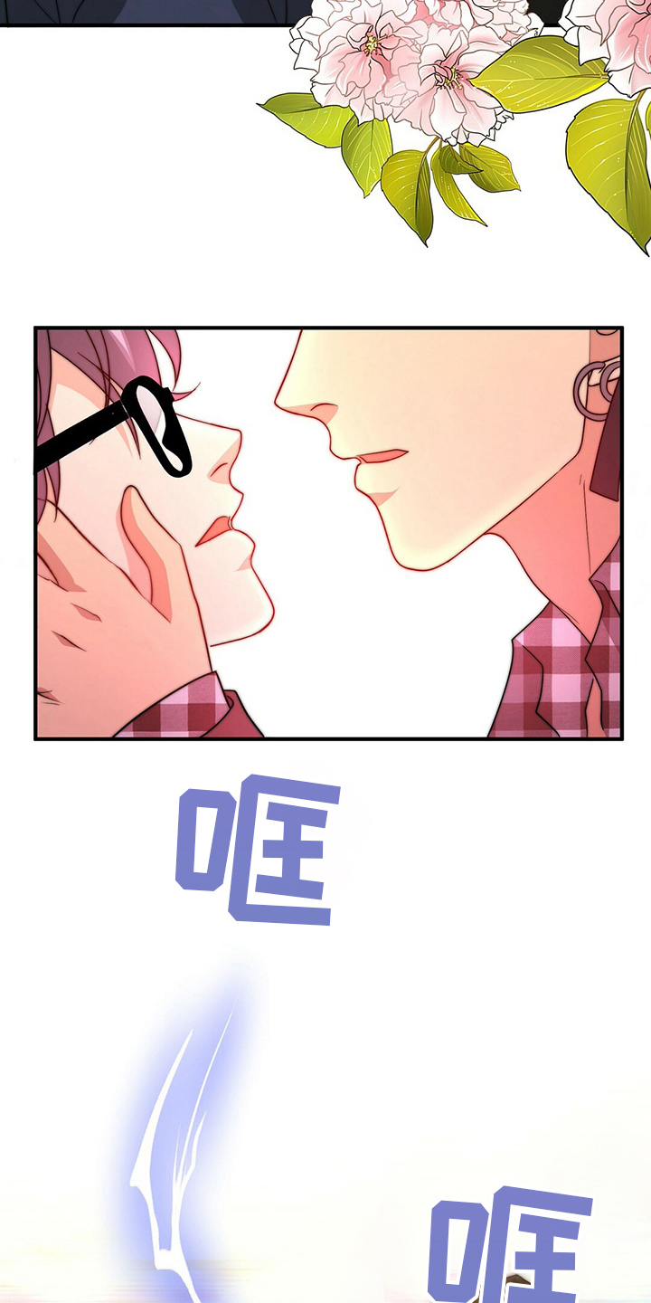 秘密配对漫画,第80章：【第二季】心情不好2图