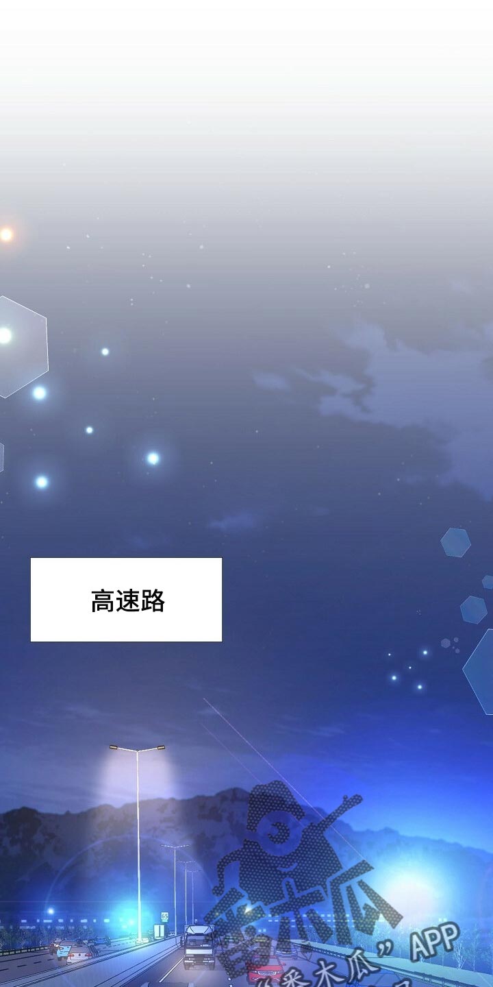 秘密配对漫画,第117章：【第二季】最好吃的饭1图