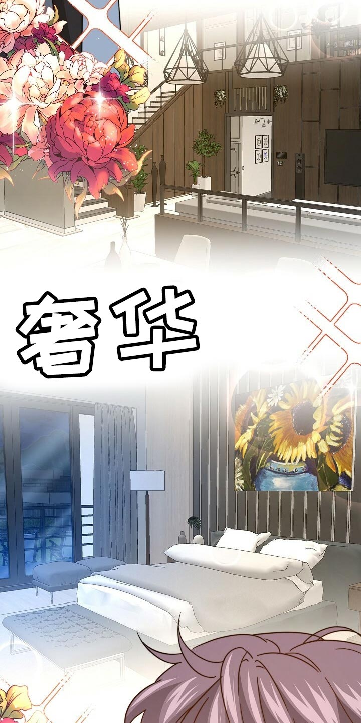 秘密配对漫画,第117章：【第二季】最好吃的饭3图