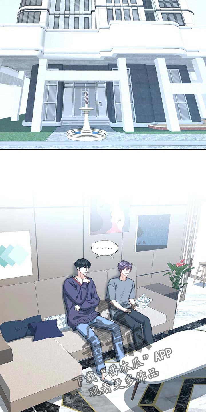 秘密配对漫画,第103章：【第二季】真的变了3图