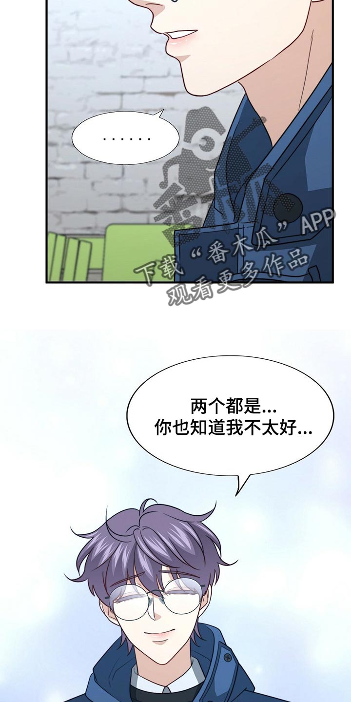 秘密配对漫画,第112章：【第二季】绝望2图