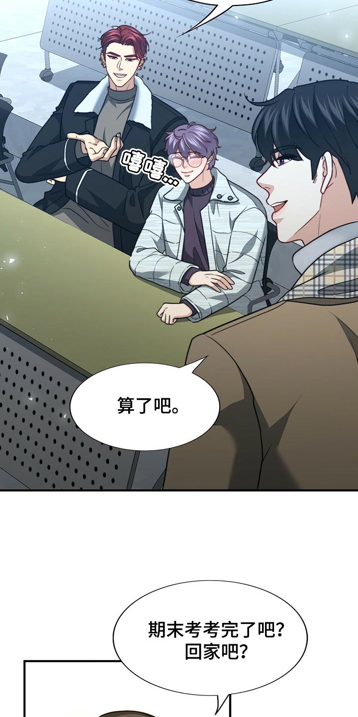 秘密配对漫画,第132章：【第二季】他是你的人5图