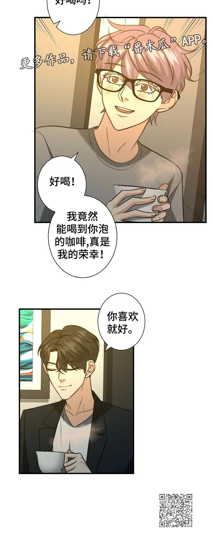 秘密配对漫画,第47章：温柔的询问4图