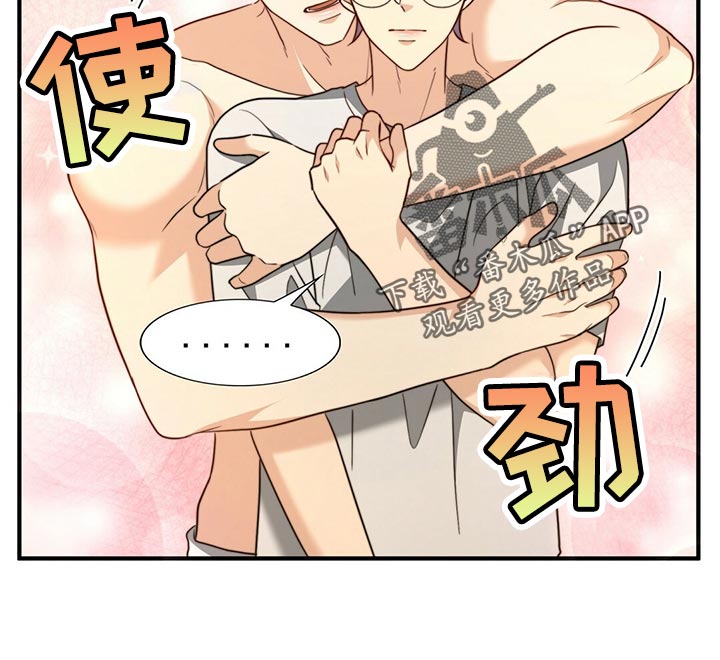 秘密配对漫画,第130章：【第二季】我爱你2图