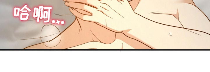 秘密配对漫画,第119章：【第二季】坏事2图