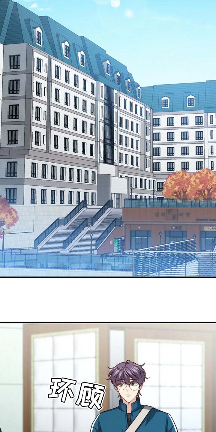 秘密配对漫画,第95章：【第二季】完全相信5图