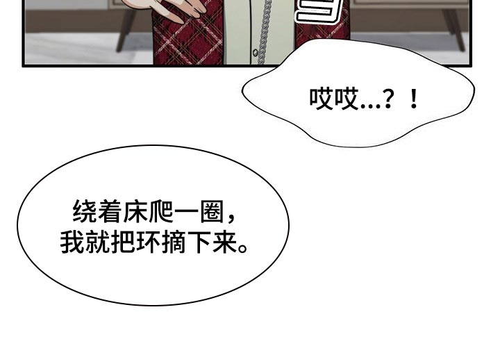 秘密配对漫画,第109章：【第二季】我输了3图