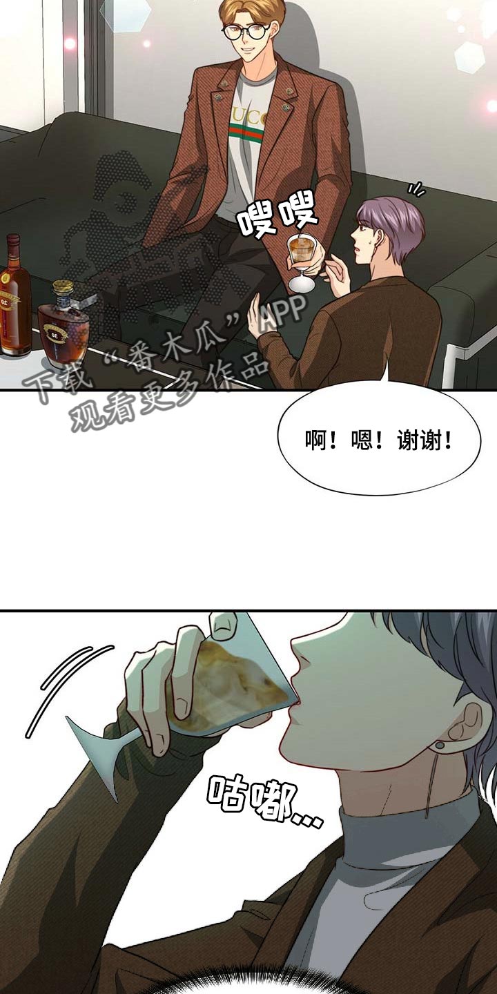 秘密配对漫画,第92章：【第二季】大骗子2图