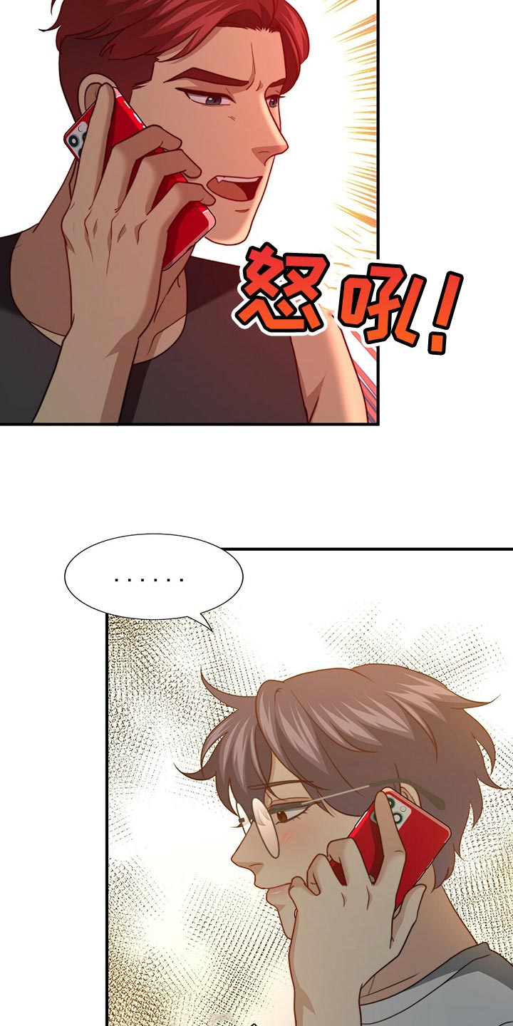 秘密配对漫画,第129章：【第二季】干脆向他表白4图