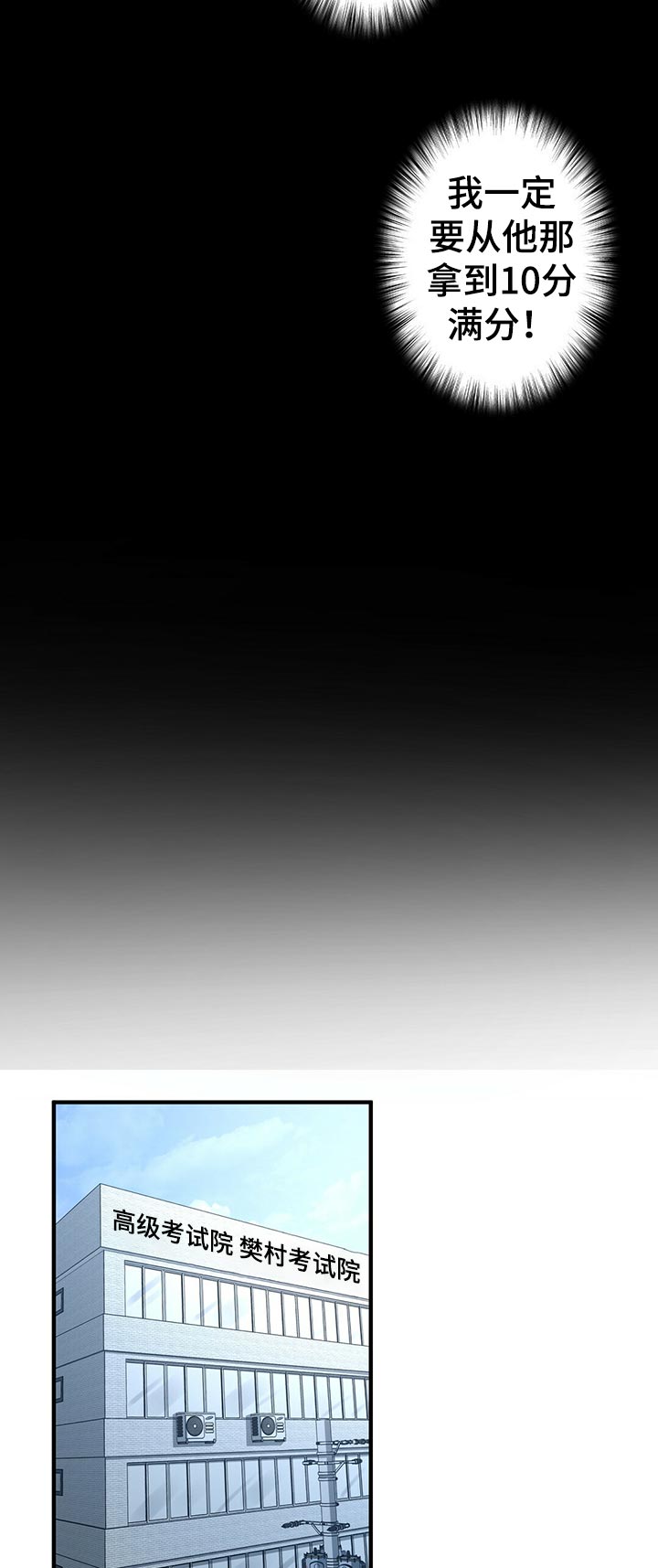 秘密配对漫画,第51章：证据5图