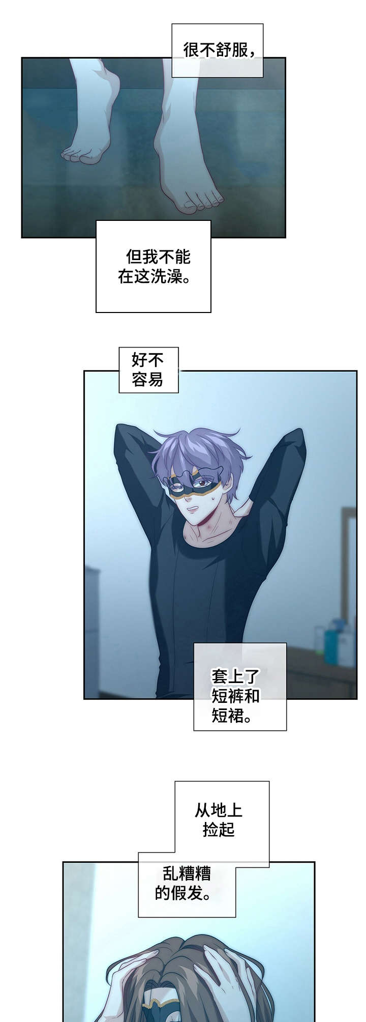 秘密配对漫画,第14章：小纸条4图
