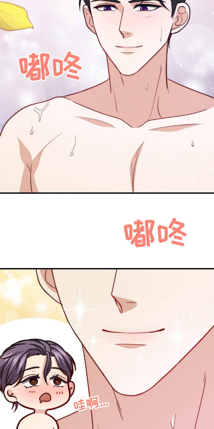 秘密配对漫画,第83章：【第二季】真的很开心2图