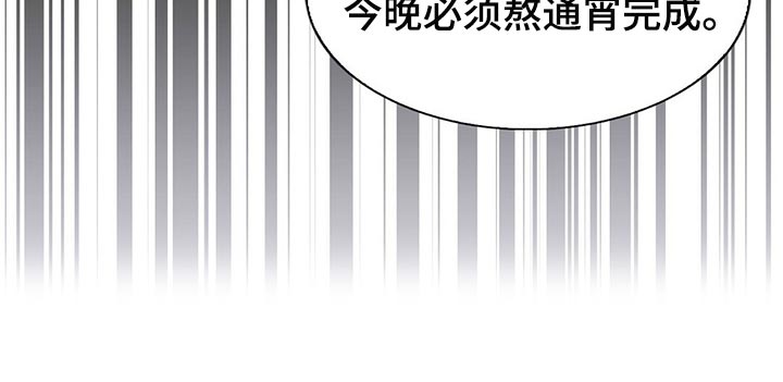 秘密配对漫画,第126章：【第二季】争吵1图