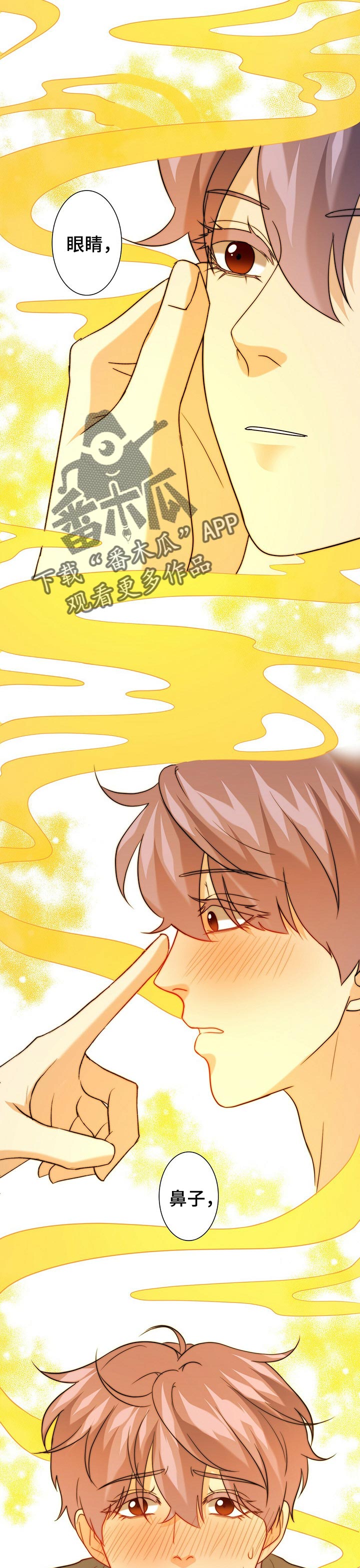 秘密配对漫画,第45章：别撒谎了1图
