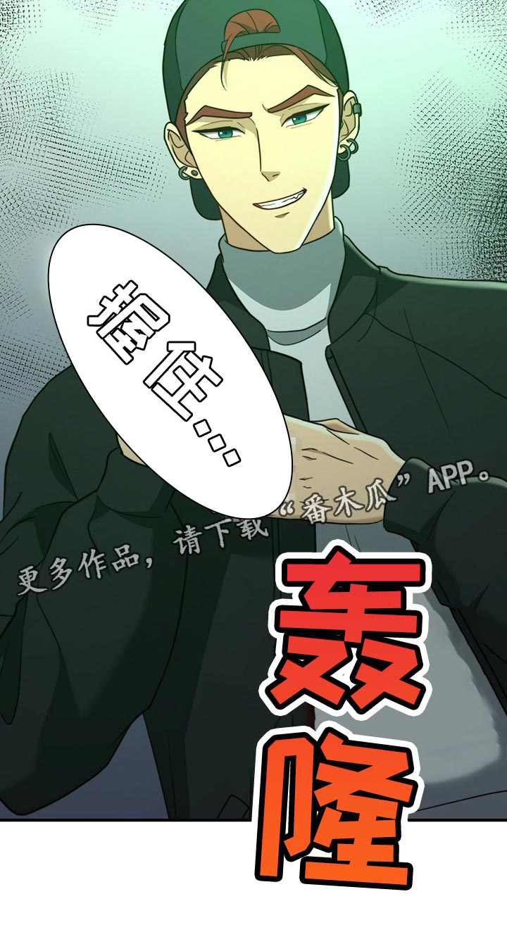 秘密配对漫画,第126章：【第二季】争吵4图