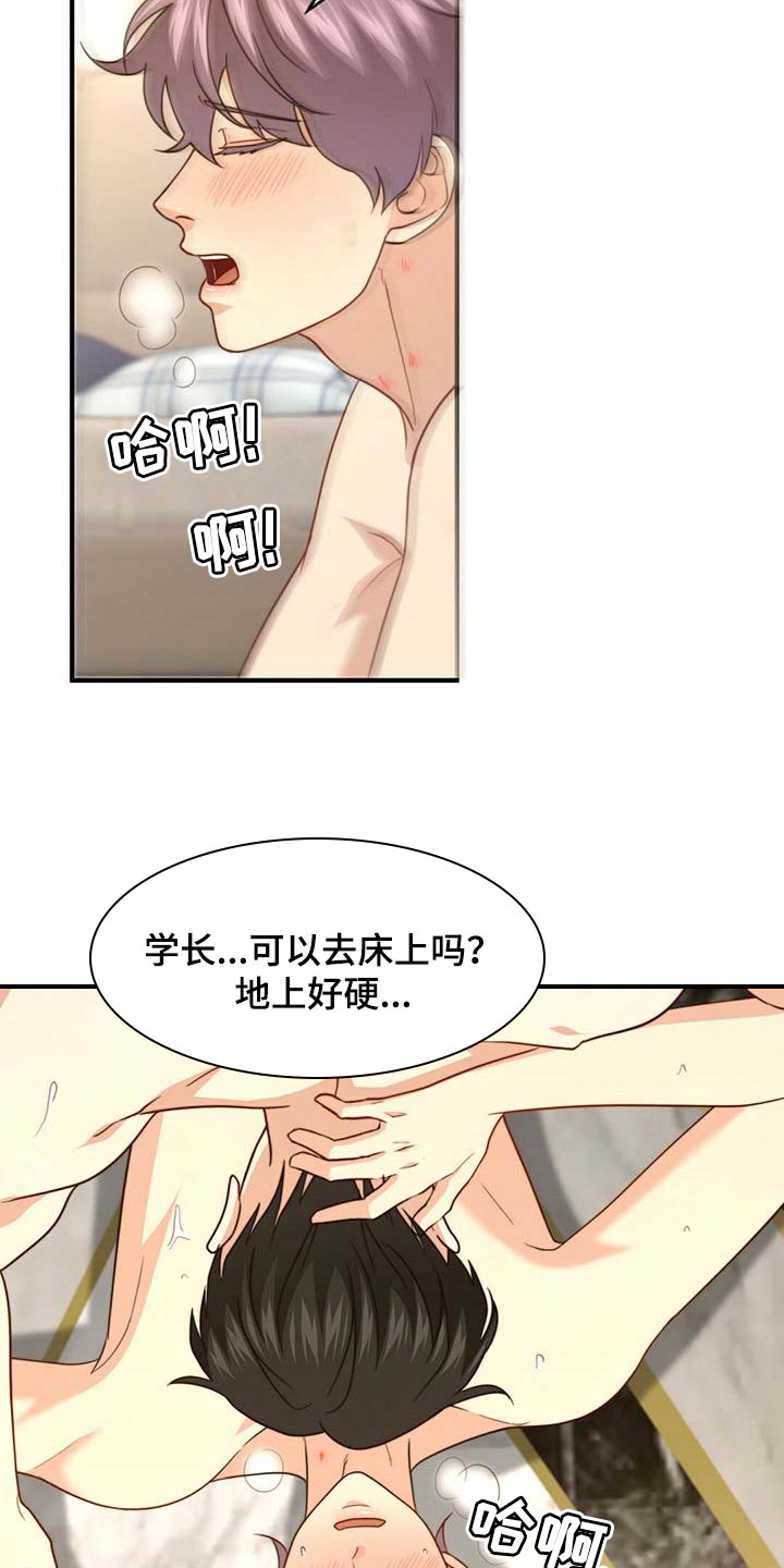 秘密配对漫画,第100章：【第二季】奖励5图