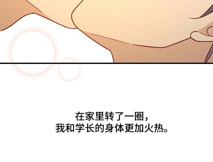 秘密配对漫画,第100章：【第二季】奖励3图