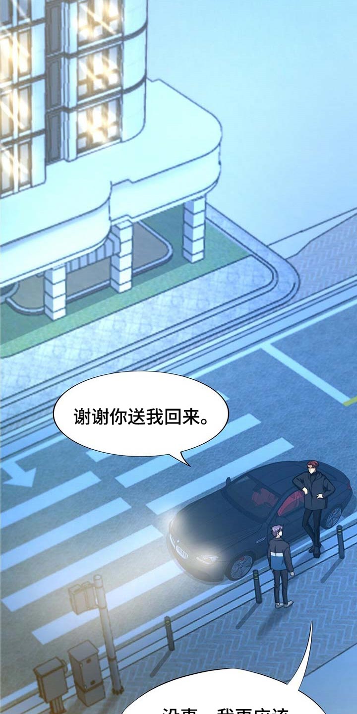 秘密配对漫画,第106章：【第二季】测试4图