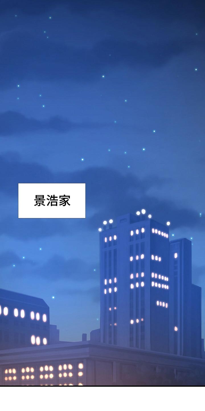 秘密配对漫画,第123章：【第二季】半标记4图