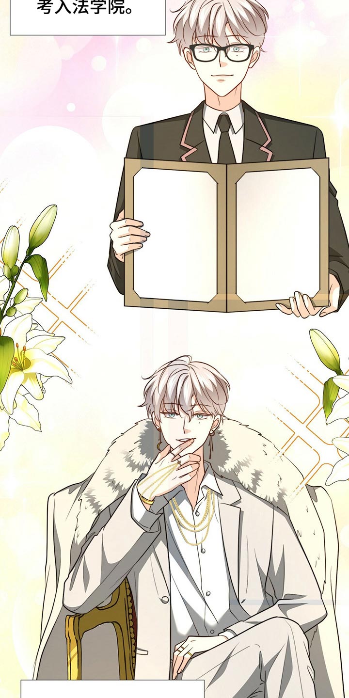 秘密配对漫画,第114章：【第二季】我吃醋5图