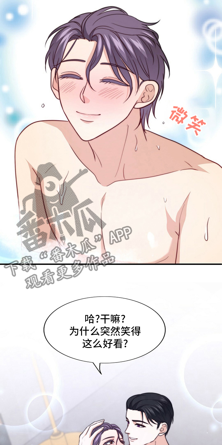 秘密配对漫画,第83章：【第二季】真的很开心3图