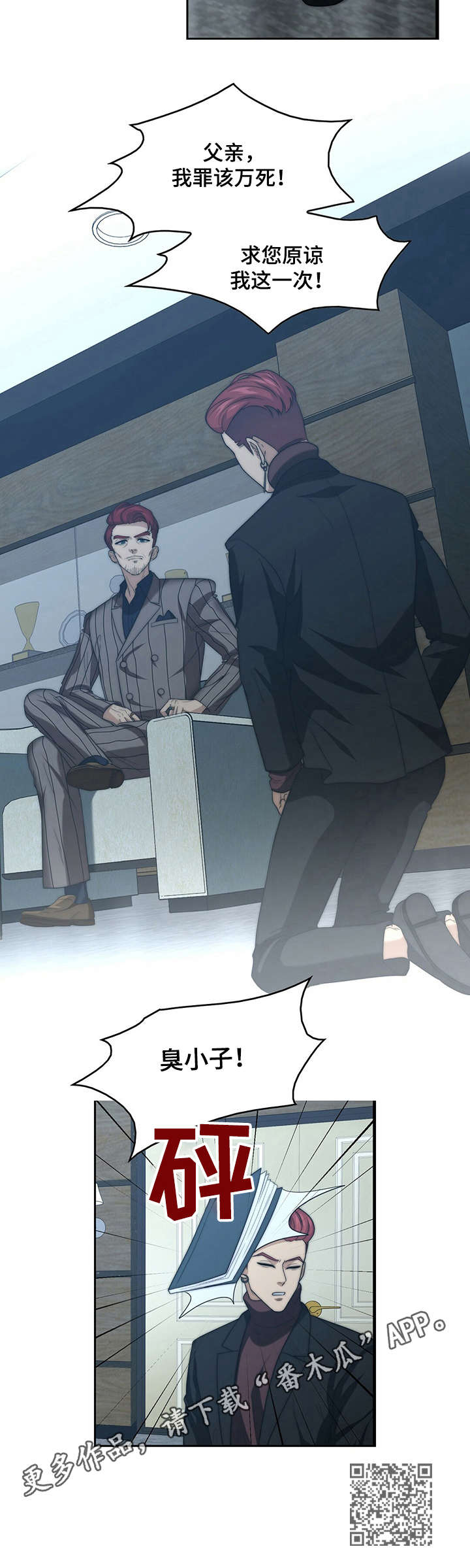 秘密配对漫画,第27章：告状2图