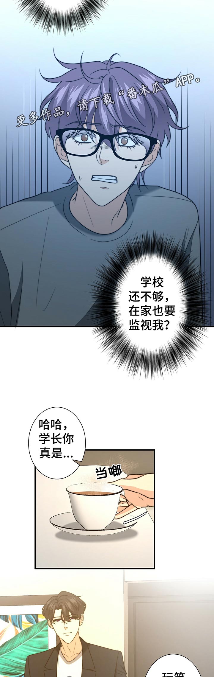 秘密配对漫画,第48章：啥都没带5图