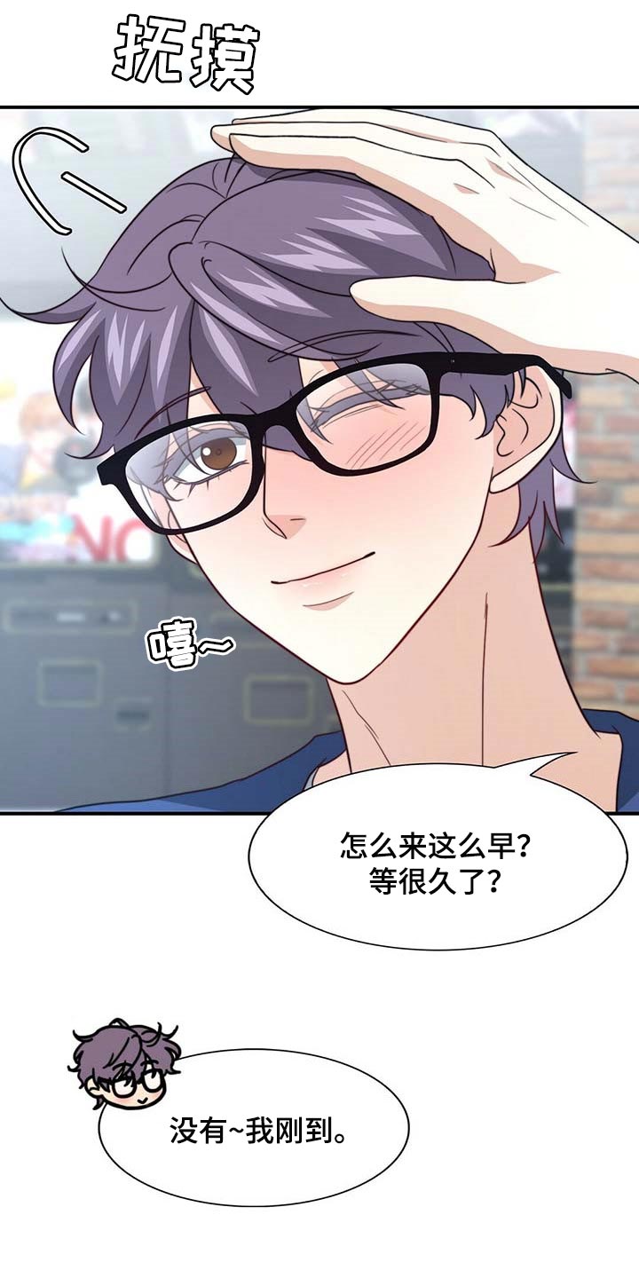 秘密配对漫画,第85章：【第二季】说不定有点喜欢4图