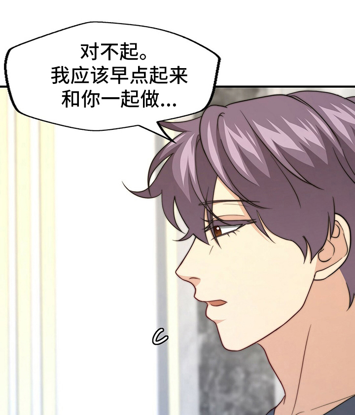 秘密配对漫画,第77章：【第二季】零分1图