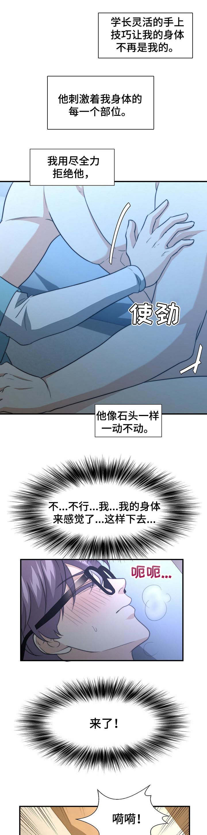 秘密配对漫画,第61章：承认5图