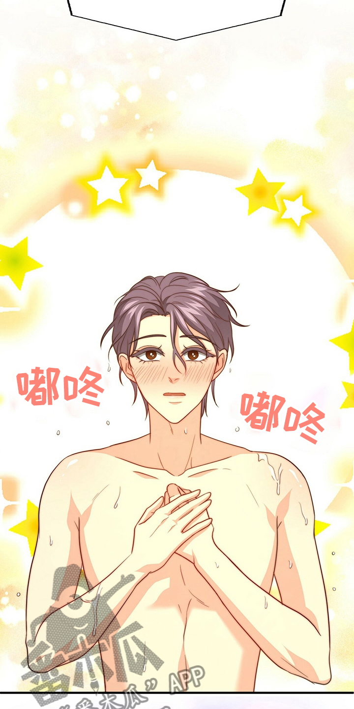 秘密配对漫画,第81章：【第二季】替他说话4图