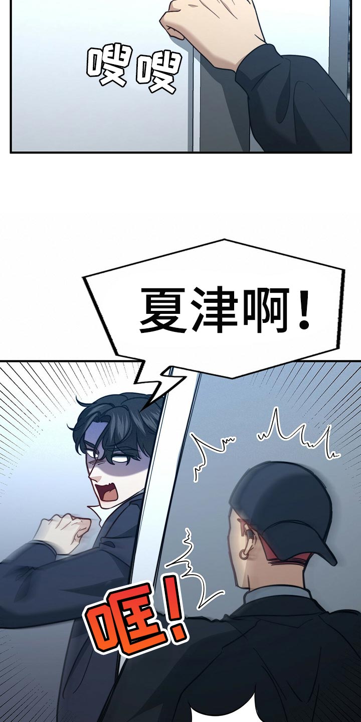 秘密配对漫画,第125章：【第二季】你一定要说5图
