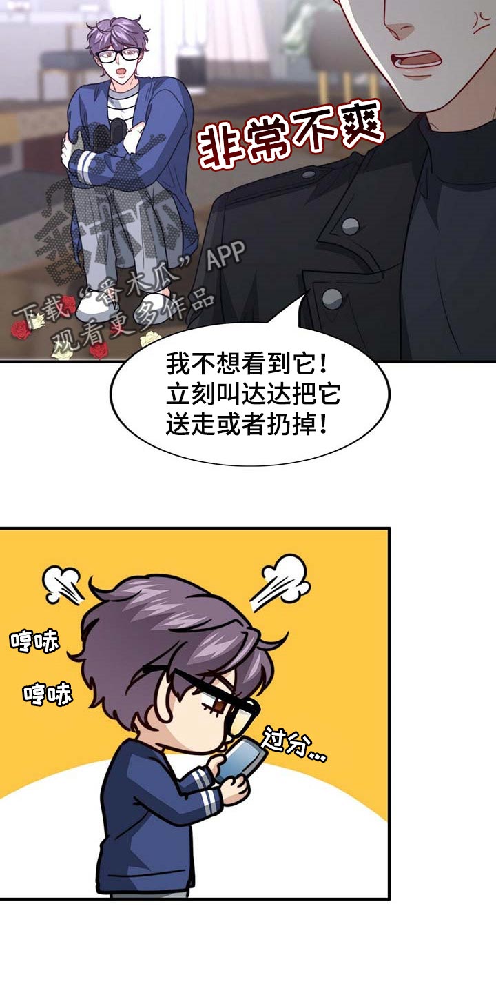 秘密配对漫画,第89章：【第二季】没有准备惊喜2图