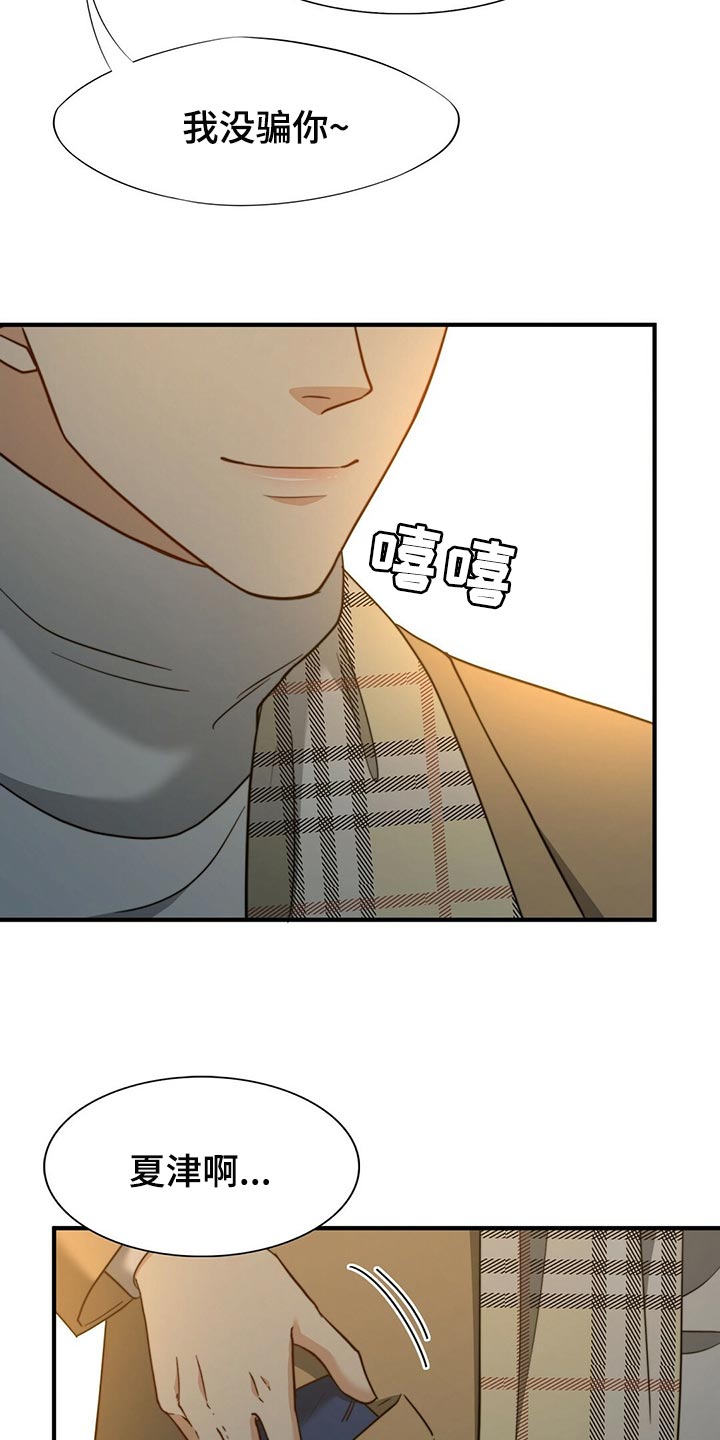 秘密配对漫画,第134章：【第二季】一辈子和我一起看（完结）3图