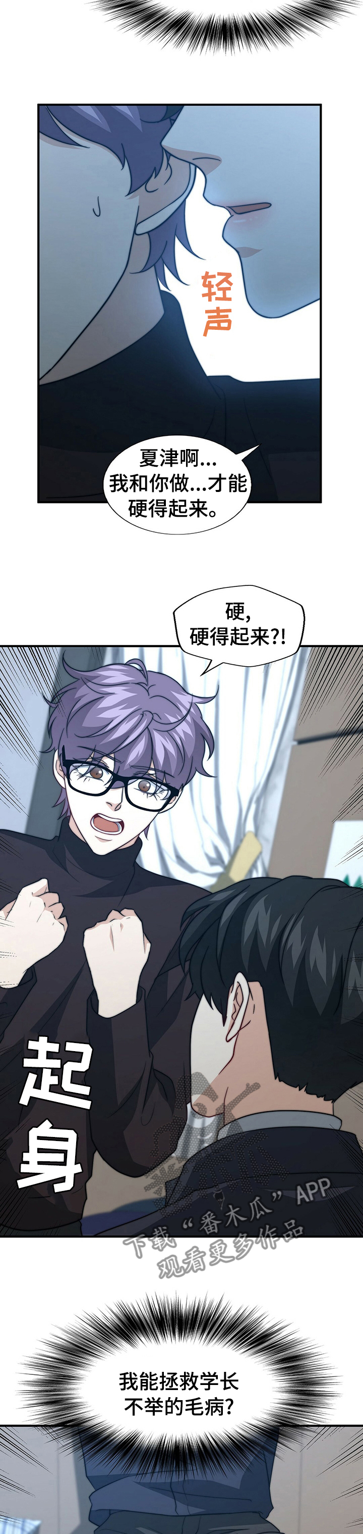 秘密配对漫画,第68章：自己看5图
