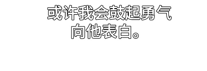 秘密配对漫画,第128章：【第二季】搞不懂3图