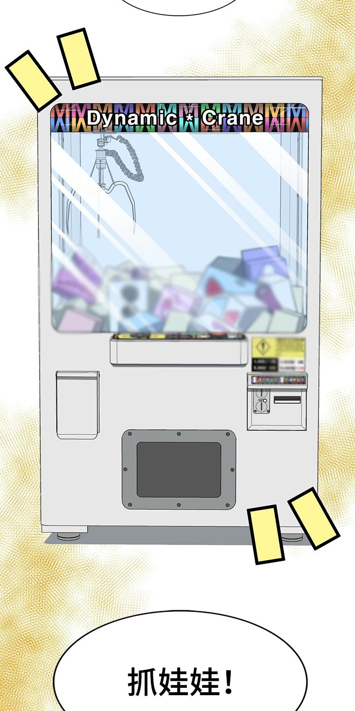 秘密配对漫画,第127章：【第二季】烟雾弹1图
