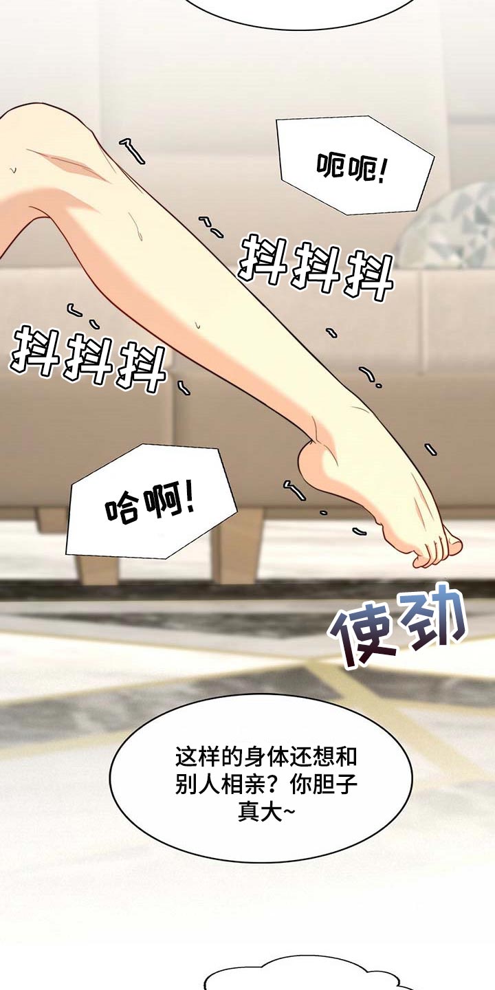 秘密配对漫画,第100章：【第二季】奖励4图