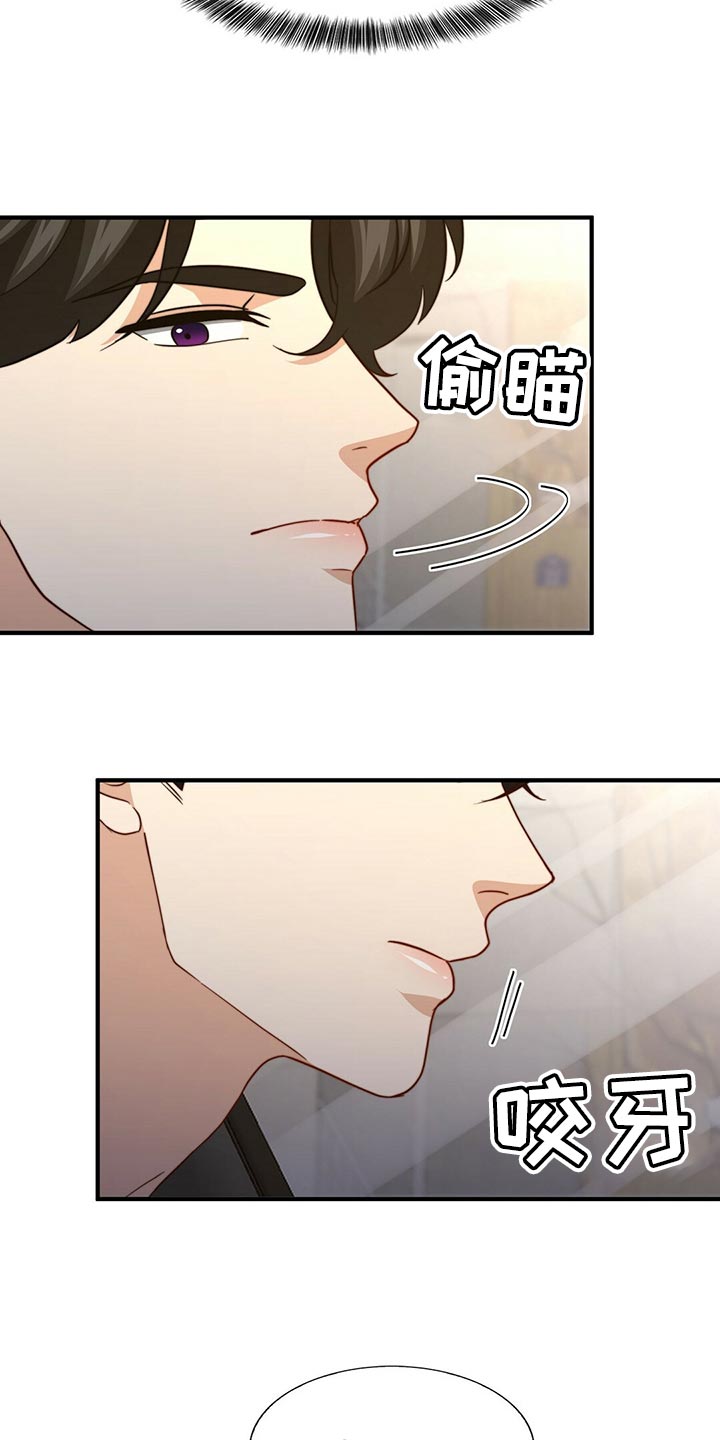 秘密配对漫画,第129章：【第二季】干脆向他表白3图