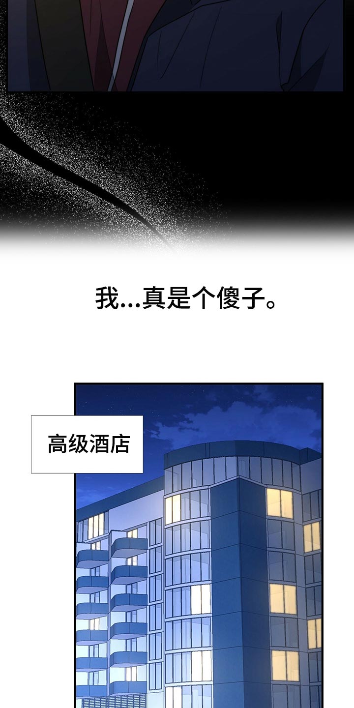 秘密配对漫画,第129章：【第二季】干脆向他表白1图
